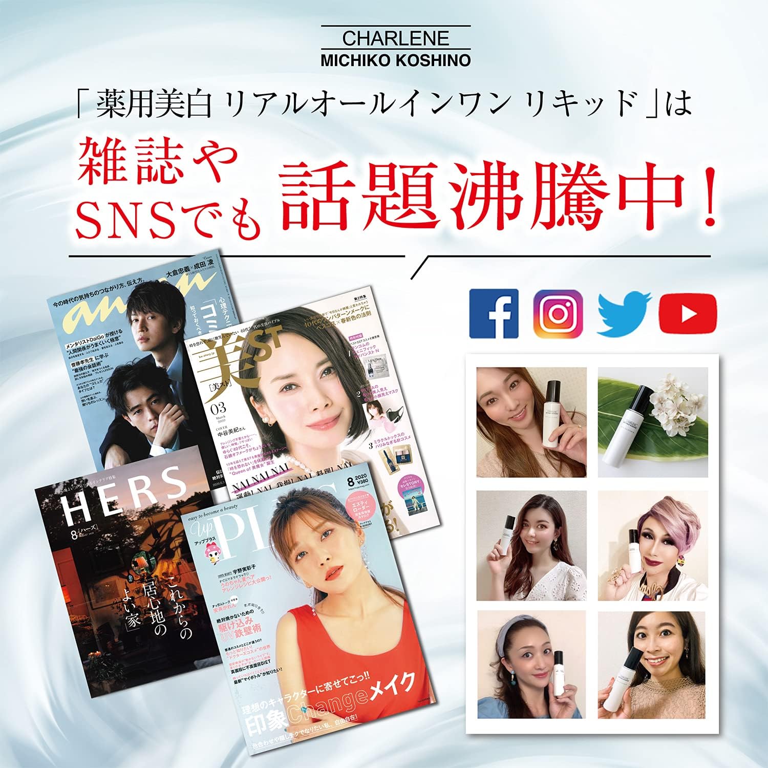 Charune Cosmetics, Medicated Whitening, Realistic All-in-One Liquid, 2.1 fl oz (60 ml), Quasi-Drug, All-in-One Liquid Lotion, Beauty Essence, Milky Lotion, Moisturizing Cream, Makeup Base, 2.1 fl oz