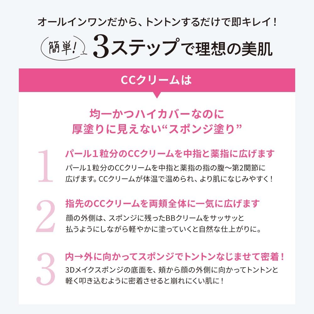 New Medicinal CC Cream Sensitive [CC Cream Makeup Foundation] Cosmetics Ultraviolet Skin Hypoallergenic High Moisturizing Whitening Ceramide UV Absorber Free Respect for the Aged Day Present Popular