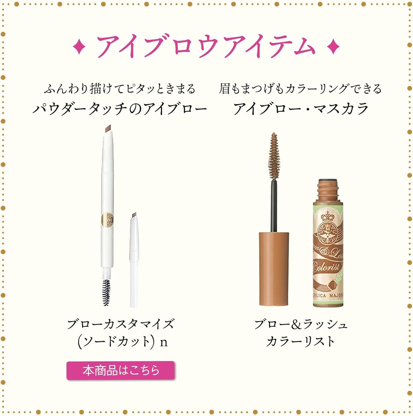 MAJOLICA MAJORCA(マジョリカ マジョルカ) ブローカスタマイズ （ソードカット） ｎ BR771 アッシュブラウン 0.29ｇ | アイブロウ | ペンシル（くり出しタイプ） | 眉 眉ペン ソードカット やわらか芯 | 資生堂