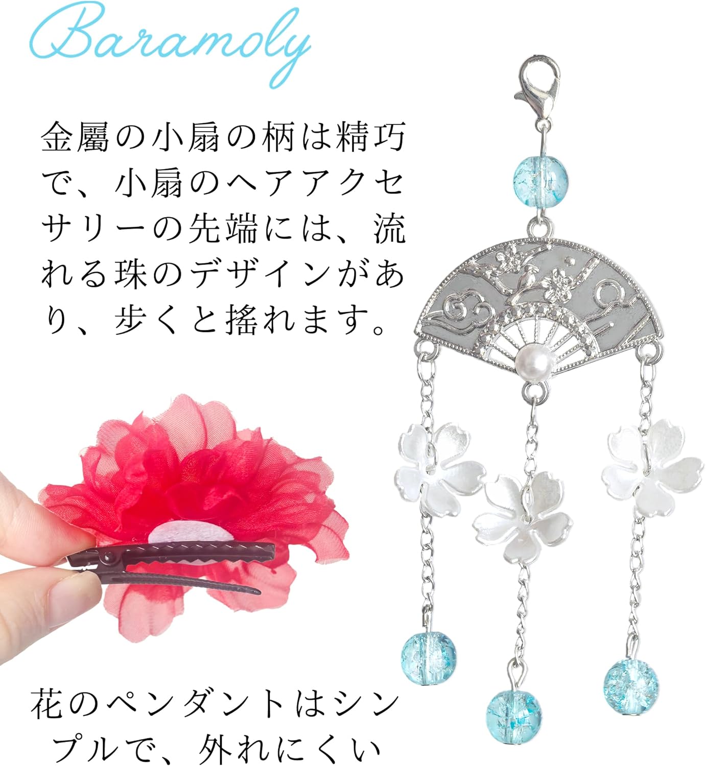 Baramoly Hair Ornament, Cute, Swaying Pearl Charm, Coming of Age Ceremony, Shichi-Go-San Fireworks Display, Yukata, Front Photography, Graduation Ceremony, Kindergarten Entrance Ceremony, Bride