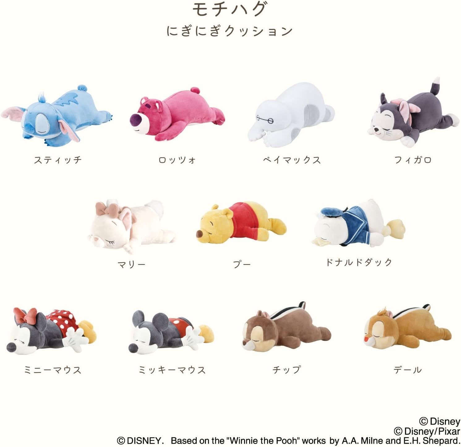 Livuha Ao 30112-50 Disney Mochi Hug Lotzo Onion Cushion, Total Length: Approx. 9.1 inches (23 cm), Fluffy, Squishy, Armrest