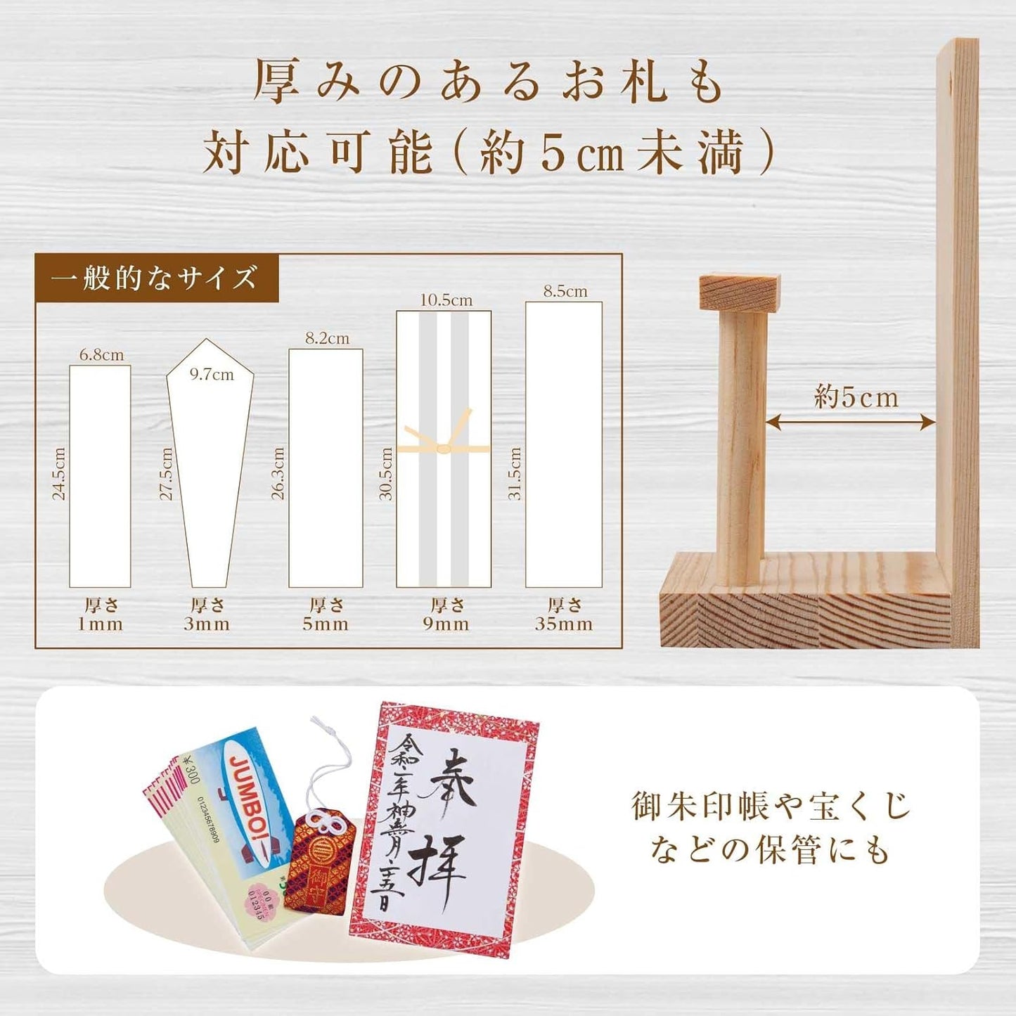 Como Life Sacred Treasure Craftsman Made Bill Holder Sinkle Bank Divine Shelf Money Bank Bank Simple God Shelf Made in Japan Made in Japan Pine with Torii Gate Display Type Wall Hanging Compact Space