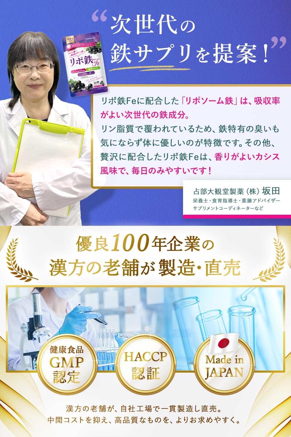 Divination Taikando Pharmaceutical Liposome Iron, Hemmed Iron, Zinc, Folic Acid, Iron, Bifidobacterium Supplement, Lipo Iron Fe, Iron, Absorbent, Made in Japan, Supplement (1 Month Supply)