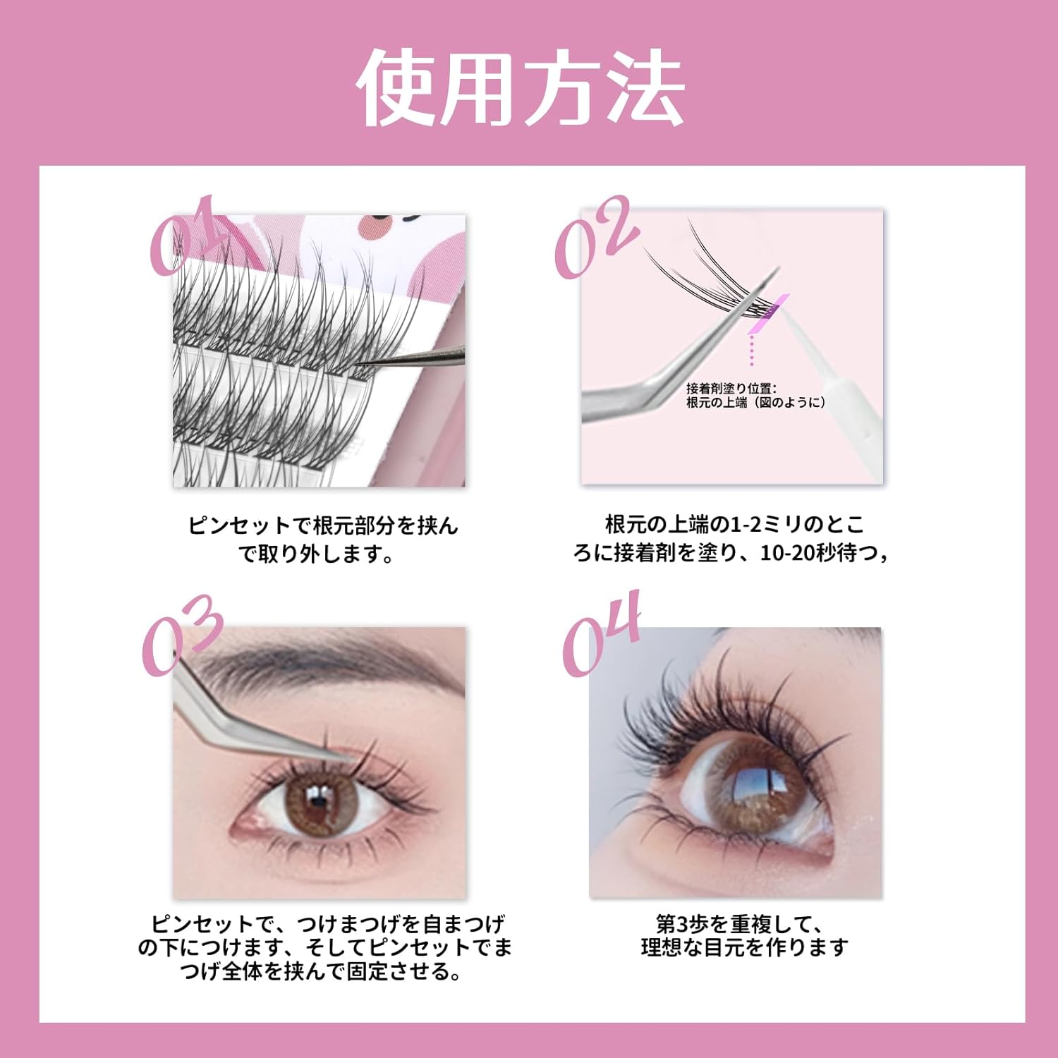 Partial Lash, Self Matsueku, Partial False Eyelashes, Large Capacity, DIY, Home Self Pine Extension, H-Rabbit Fairy 0.3 inches (8 mm)