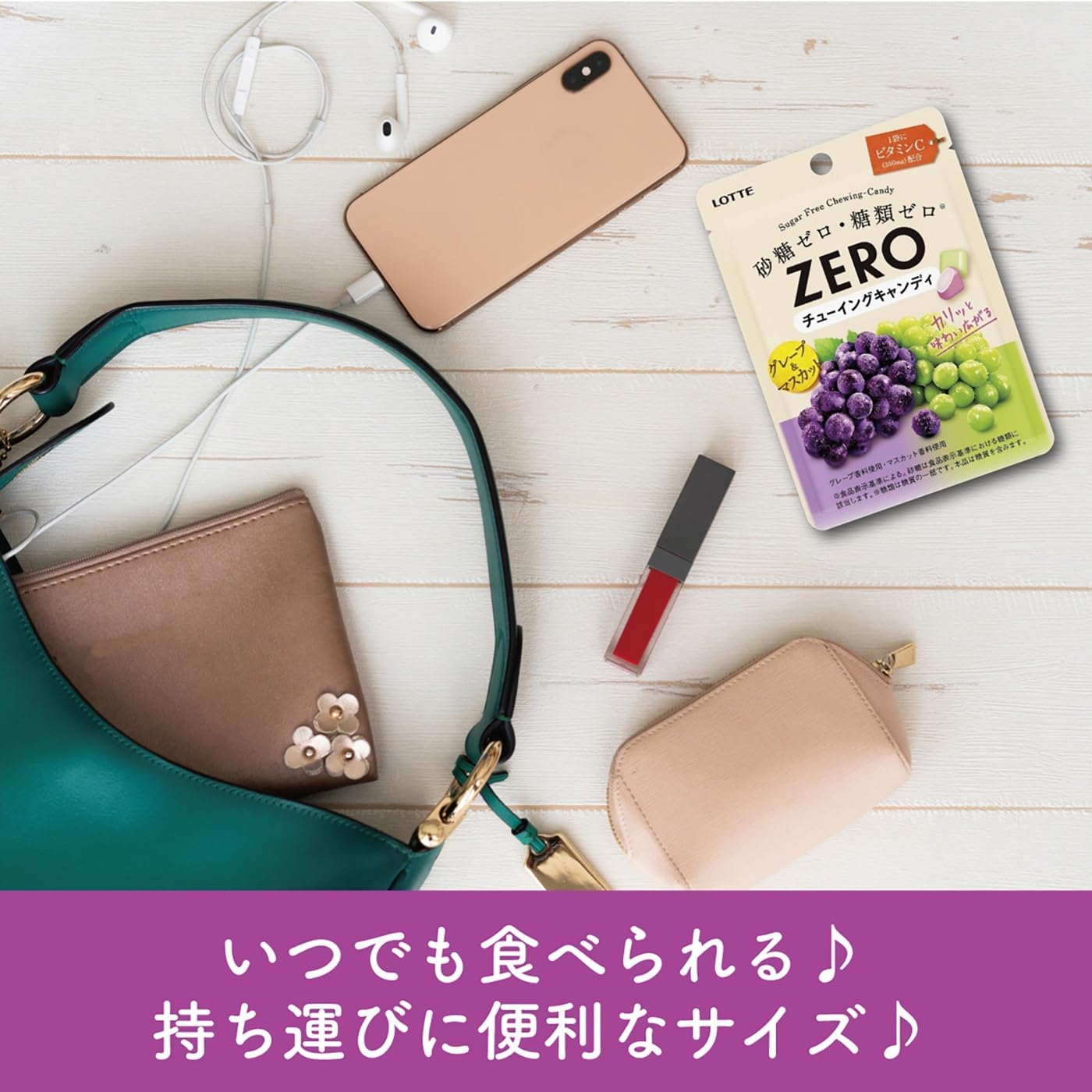 Lotte Zero Chewing Candy (Grape & Muscat), 0.9 oz (26 g)