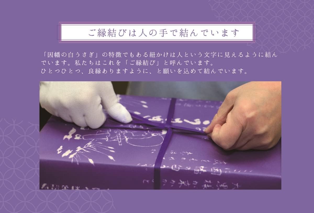 Year-end gift Present Kotobuki Confectionery Inaba White Rabbit (12 pieces) Tottori souvenir manju Japanese sweets retirement farewell sweets individually wrapped