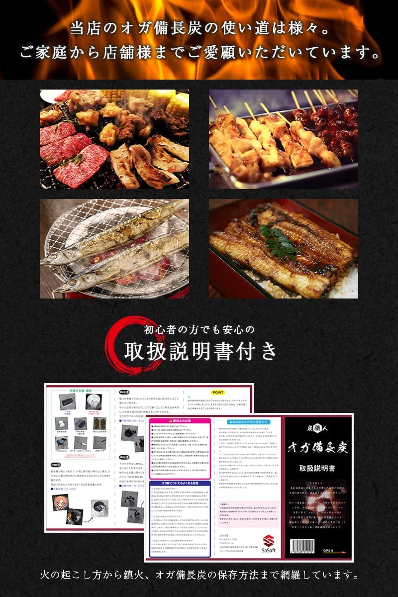 Charcoal, Oga Binchotan Artisan Wood Charcoal, Available in 22, 44, 66 lb (10, 20, 30 kg) Bags, High-grade charcoal Made from Ubame Oak (Quercus Phillyraeoides), Long Burning, Low Smoke