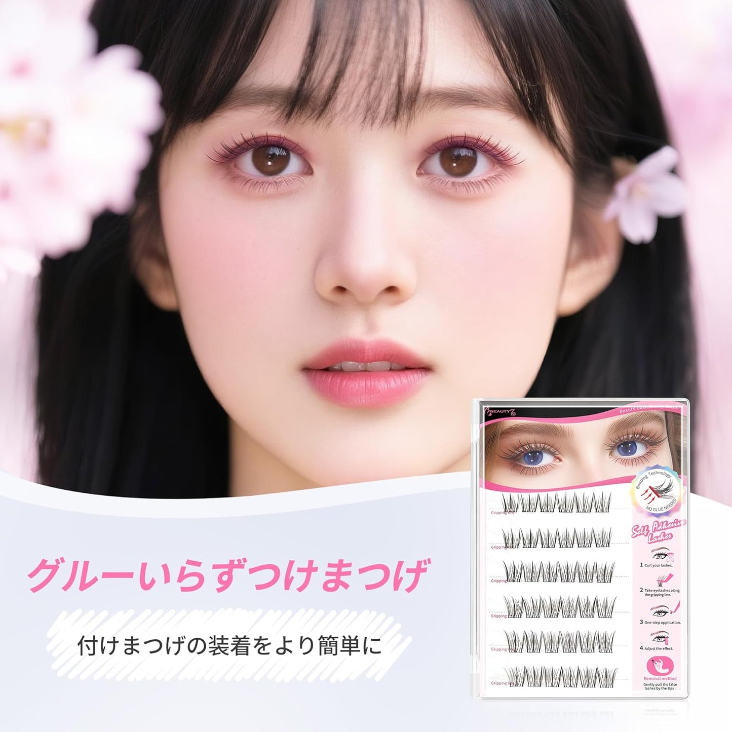 Beauty7 Glue Free Partial False Eyelashes, Glue Free, 0.4 - 0.5 inches (10 - 12 mm), Self Adhesive False Eyelashes, 1 Second Eyelashes, Natural, Transparent Axis, Upper Eyelashes, Short, Soft, Actress