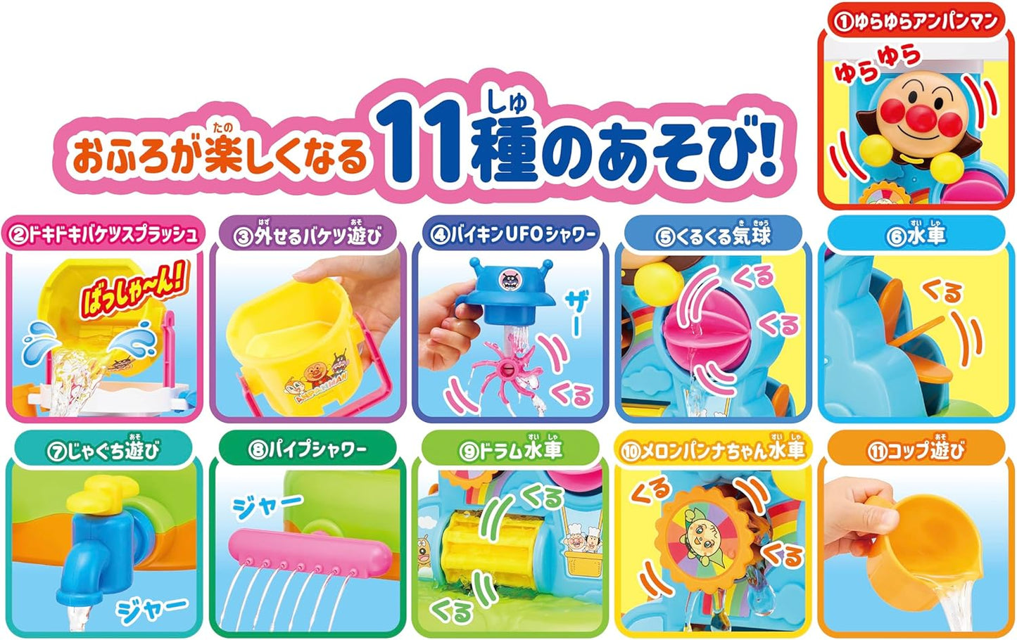 Agatsuma Anpanman Bucket Bath Splash (Recommended Age: 1.5 years and up)