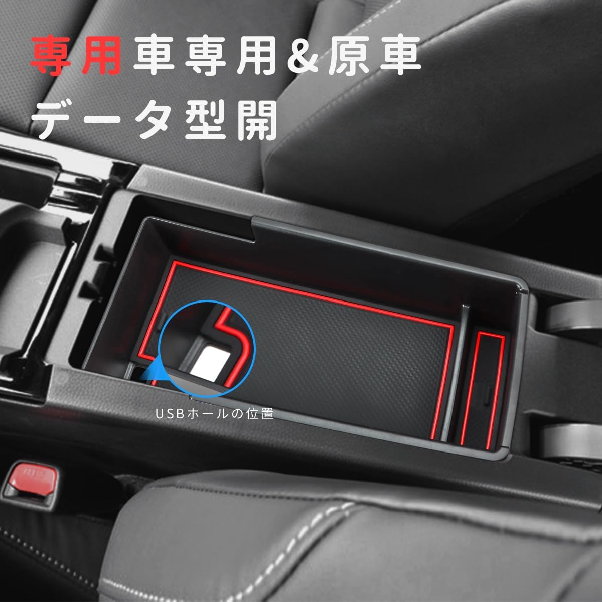 Marchfa (Toyota Prius 60 Series/65 Series) Console Tray Center Console MXWH60-AHXHB MXWH60-AHXHB 2023.1~ Prius PHEV 2023.3~ ABS Material Charging USB Function Interior Parts Red (Red)