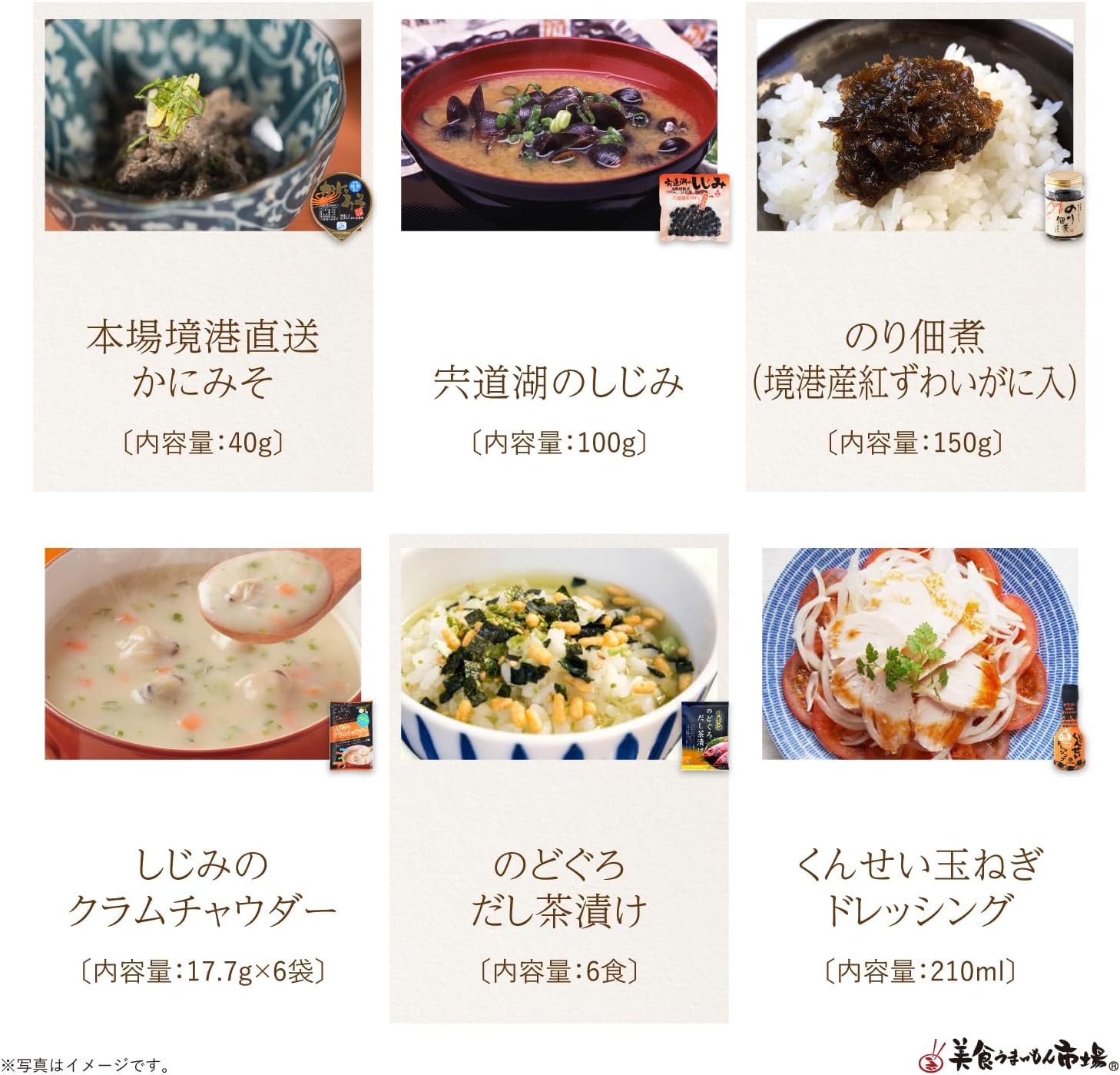 Order Gourmet Delivery Set, Shimane Souvenir, Local Gourmet, Gift, Local Parcel Service, Shimane Prefecture (S), Gastronomic Umaimon Market