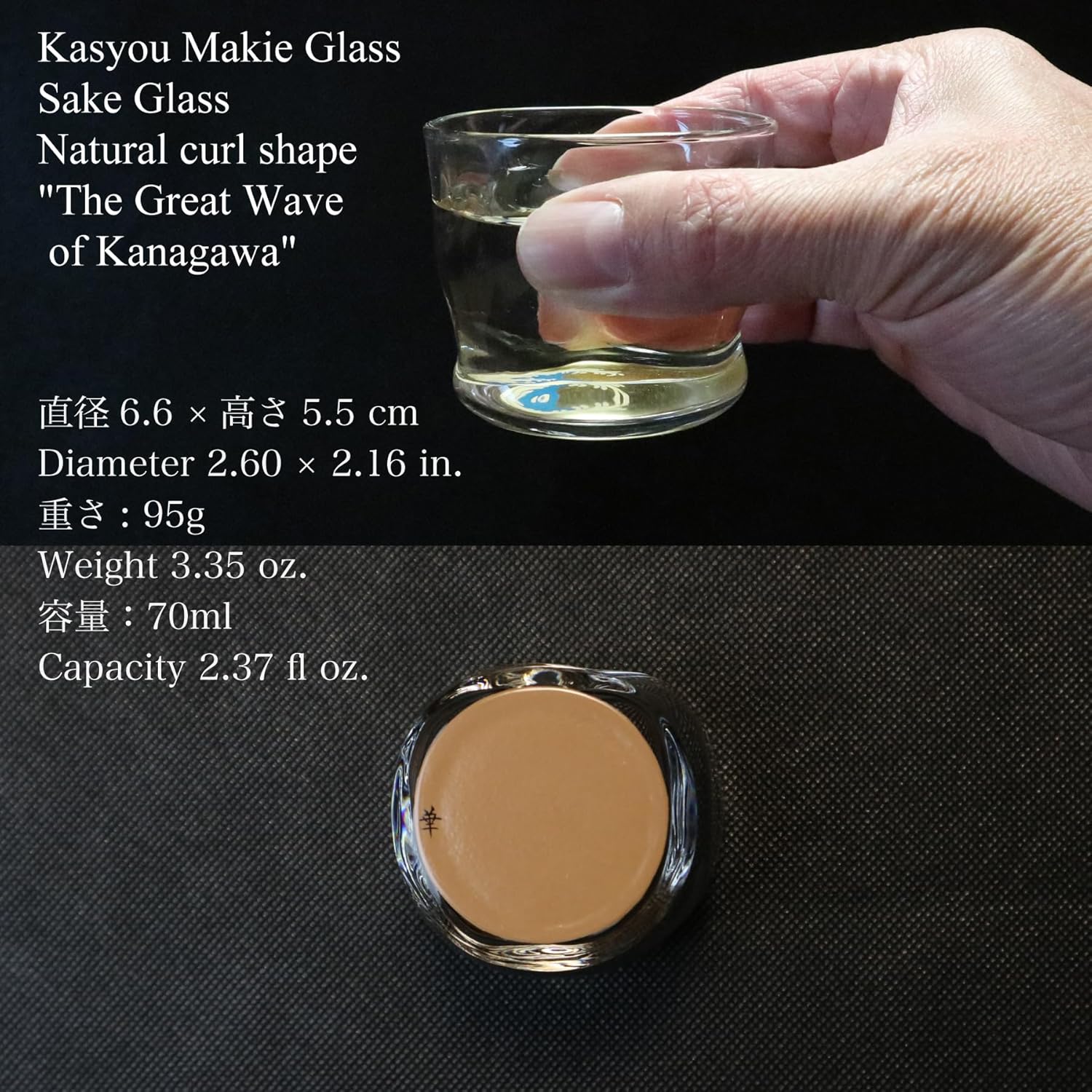 Kasyou Studio Wave Off Kanagawa Twist Shaped Glass | Katsushika Hokusai Motif, Kagazao, Kanazawa Gold Foil, Made in Japan, Premium Boar Mouth (with Cosmetic Box, Ausa), Hanasai Glass The great wave of Kanagawa