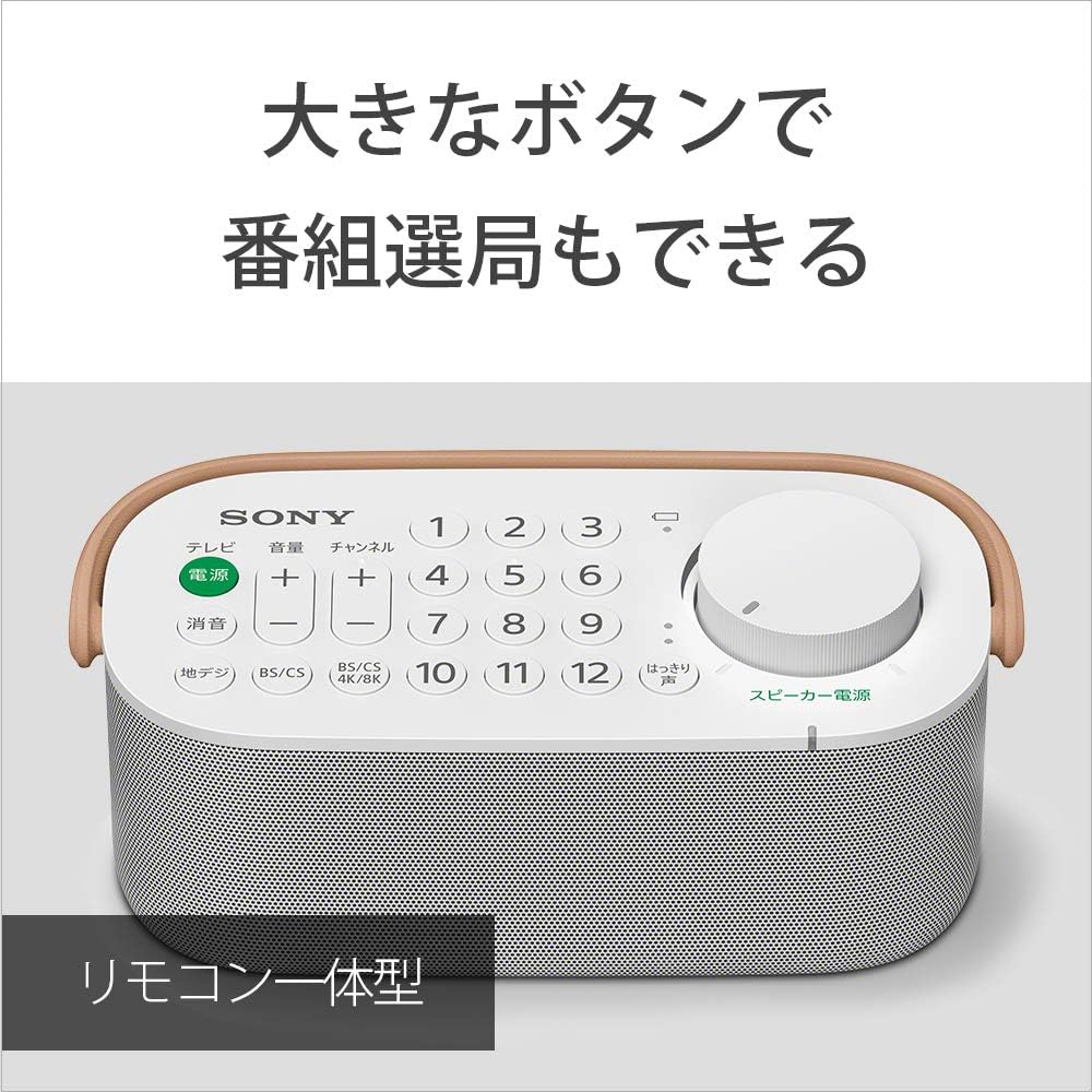 Sony SRS-LSR200 Handy TV Speaker, Easy Operation, Splash-proof, Dedicated Speaker for Voice, Integrated TV Remote Control, 2020 Model