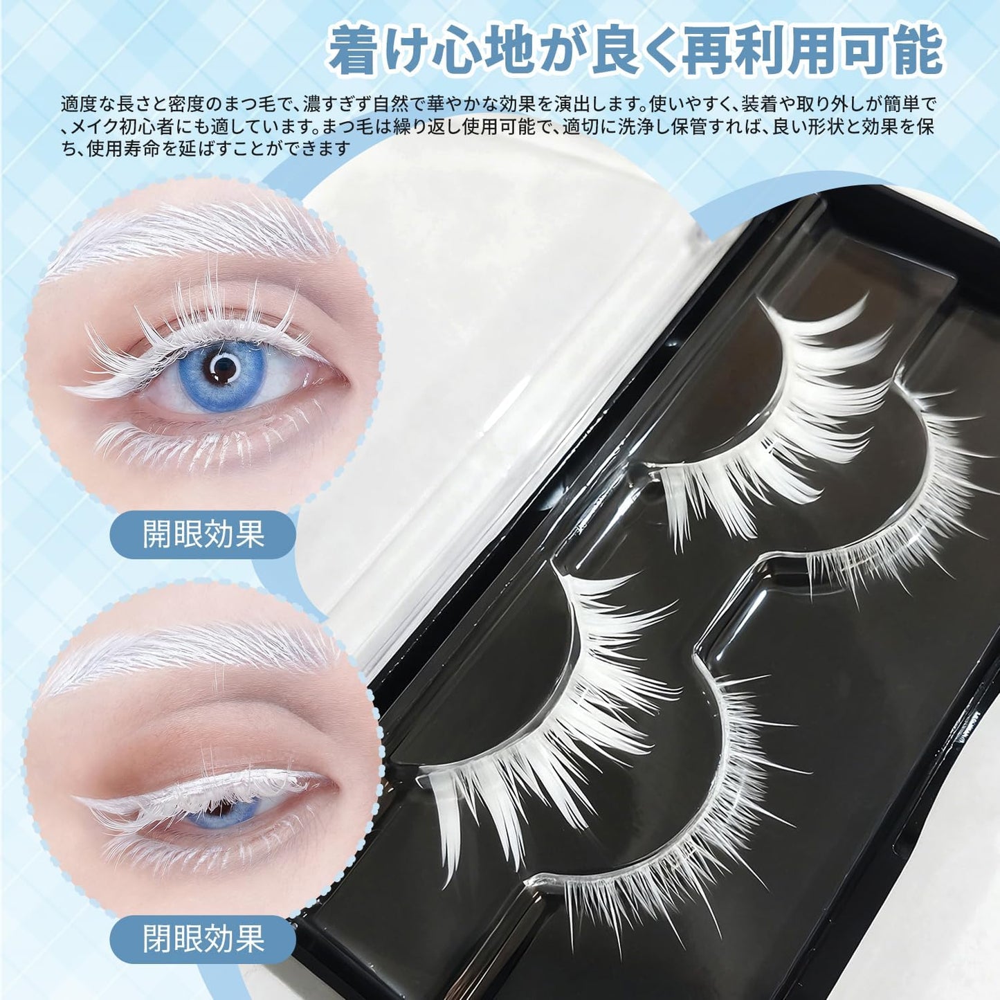 2 Pairs False Eyelashes, Cosplay, White, Cosplay, Natural Design, Masquerade Party, Halloween, Idol-Style, Reusable, Handmade, Top and Bottom Eyelashes, Daily Makeup, Stage Use, Delicate Hair