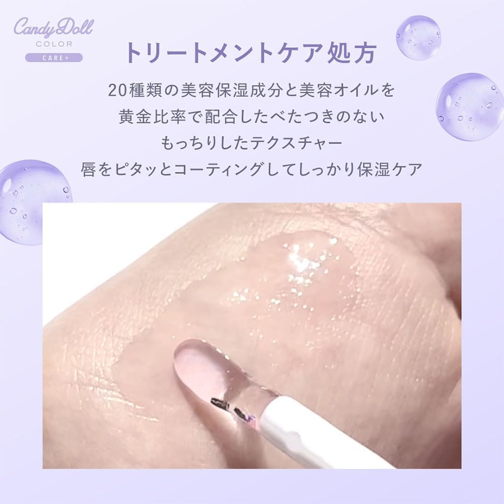 CandyDoll Masuwaka Tsubasa Produce Treatment Care Gloss, Candy Doll, Lip, Volume Up, Night Care, Beauty Moisturizing Ingredient, Beauty Oil, Transparency, Lip Pack, Moisturizing, Cracking, Drying,