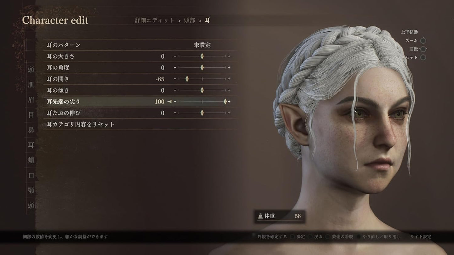 【PS5】ドラゴンズドグマ2
