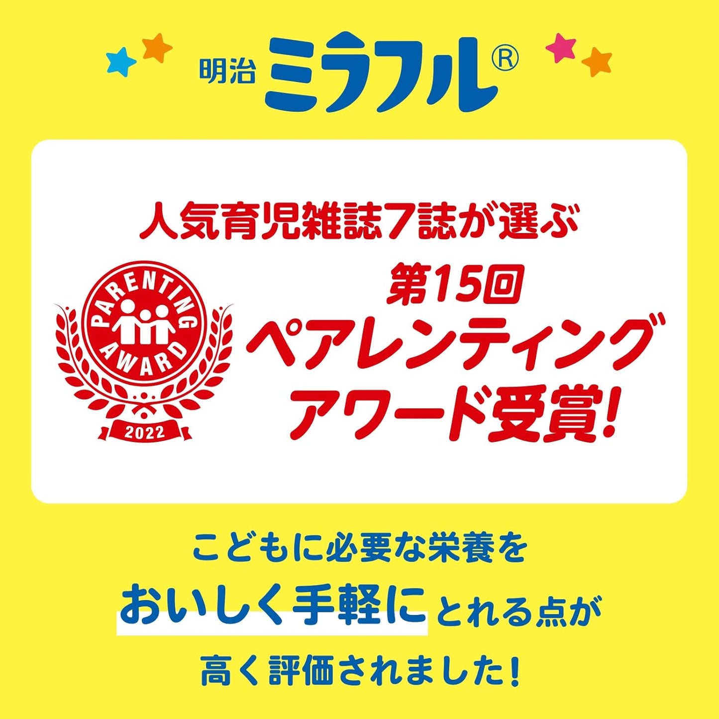 Meiji Mirafuru Kodomo Sodatsu Eiyou Strawberry Flavor (Approx. 10 Servings) Powdered Drink
