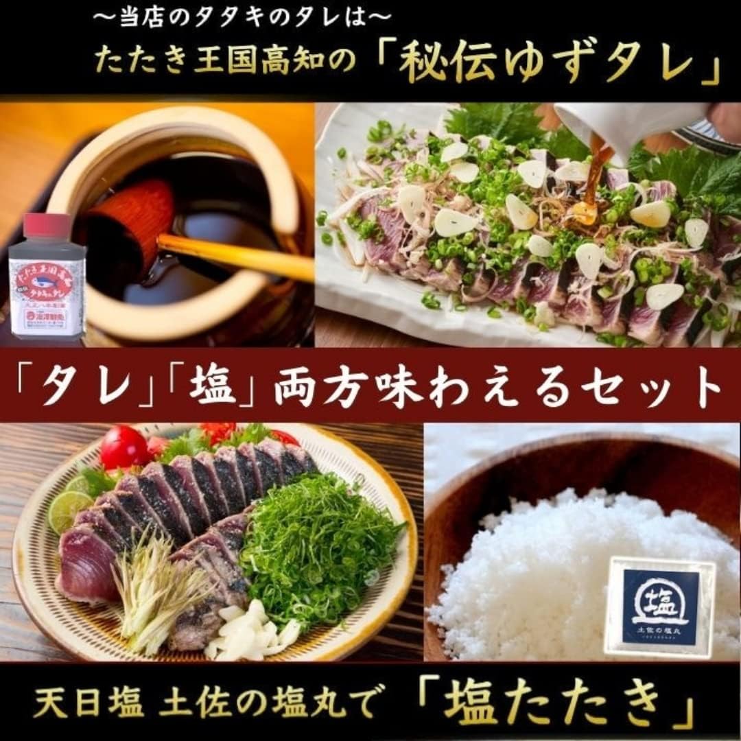Kochi Prefecture First Bonito x Return Bonito, Complete Straw Grilled Tatake and Compare Set, 2 Sections Each, Birthday Gift (Eco Packaging for Home)