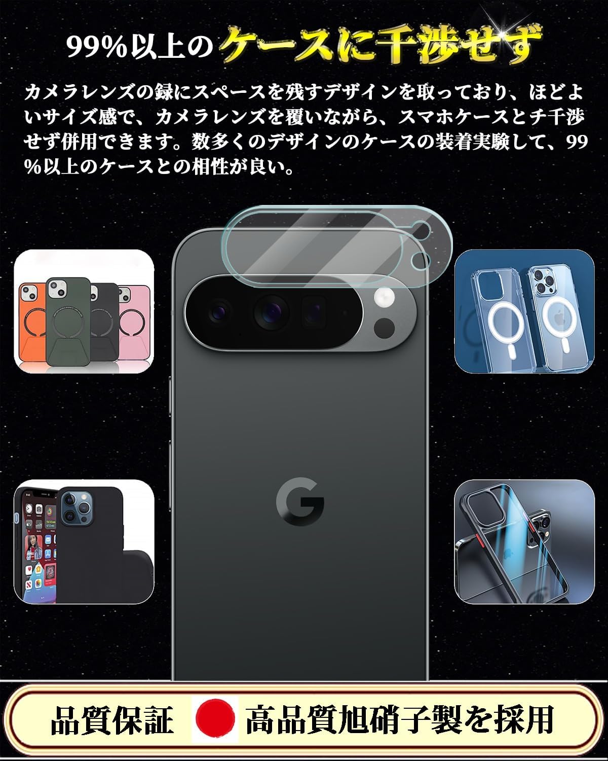 Compatible Google Pixel 10 Pro Camera Film, Google Pixel 10 Pro Camera Cover, 2 Piece Set, 9H Hardness, Fingerprint Authentication, Made in Japan, Asahi Glass, Water Repellent, Oil Repellent, Google