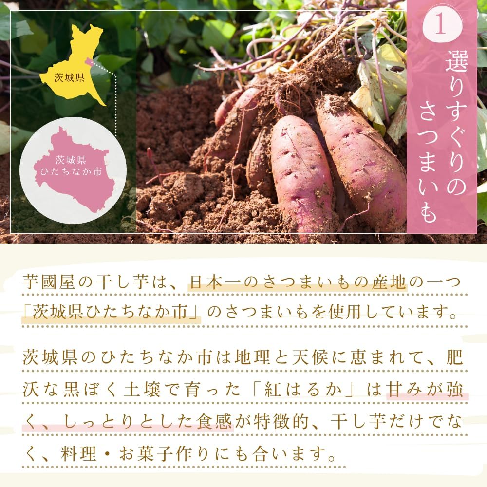 Imokuniya Red Haruka A100-2 Dried Sweet Potatoes, Domestically Produced in Ibaraki Prefecture, 3.5 oz (100 g) x 2 Packs, No Additives, Individually Packaged, Great Gift