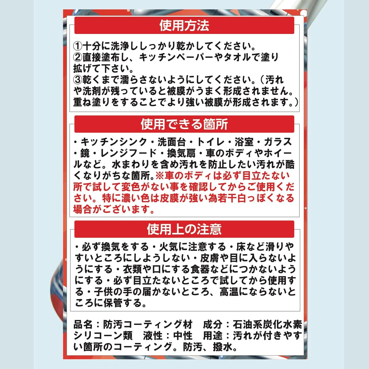 Coating Artisan 7.8 fl oz (200 ml) Skill/Craftsmanship Super Durable Glass Coating! The strong coating applied to the car coating technology prevents stains. Unlike silicone, the effect lasts for a
