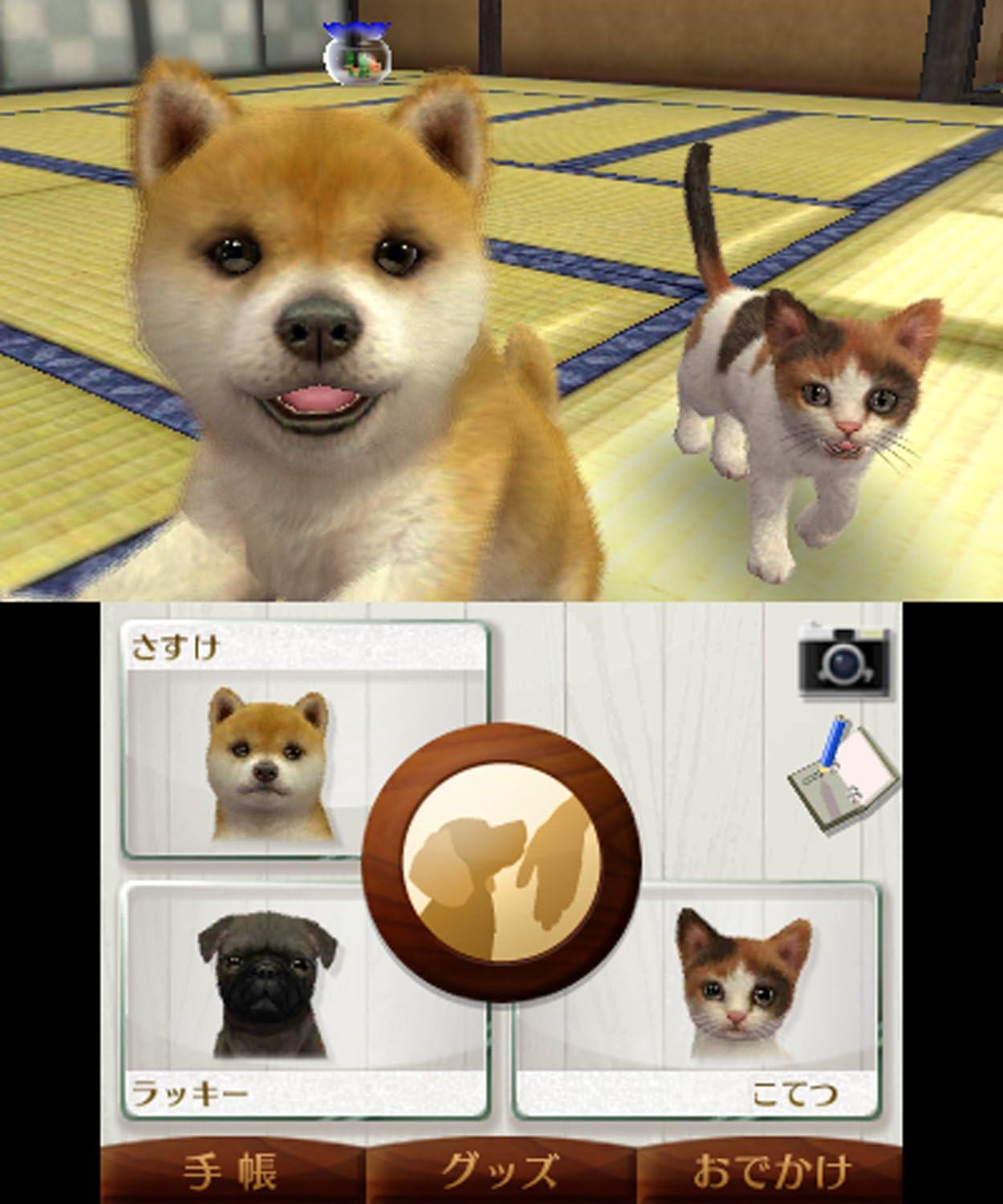 ハッピープライスセレクション nintendogs + cats トイ・プードル & Newフレンズ