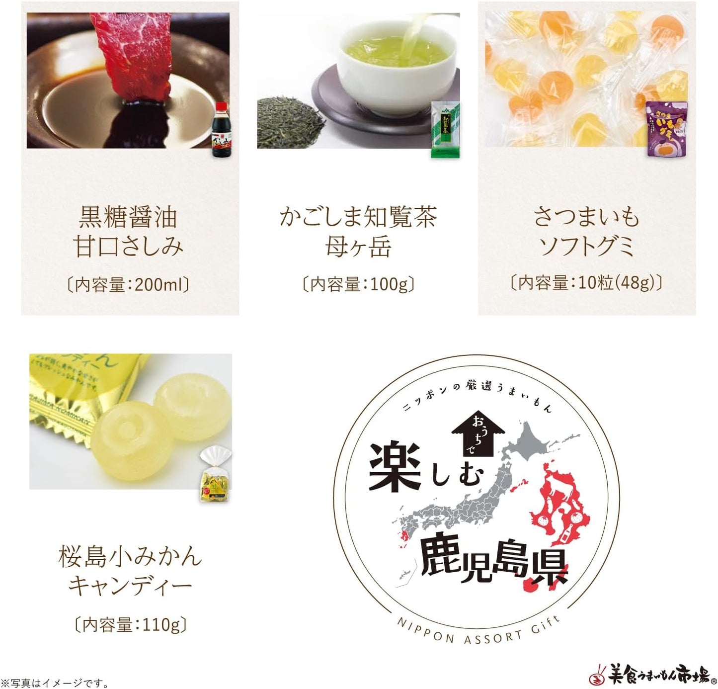 Ordered Gourmet Supply Set, Kagoshima, Souvenir, Local Gourmet Gift, Local Parcel Service, Kagoshima Prefecture (S Size) Gourmet Umaimon Market