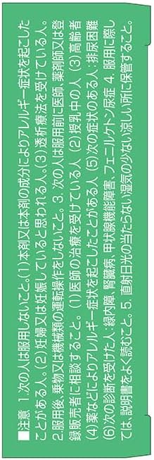 【第2類医薬品】パンシロンキュアSP 12包
