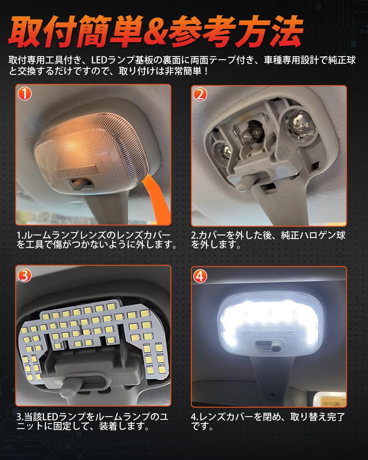 Kitasawa Shoji Suzuki Every DA17V DA64V LED Room Lamp, Everyday Van, Mazda, Scrum, Van, Room Lamp, LED Interior Light, Mitsubishi, Mini Cab, Van, Front Lamp, Nissan, NV100 Clipper, High Roof, LED Room