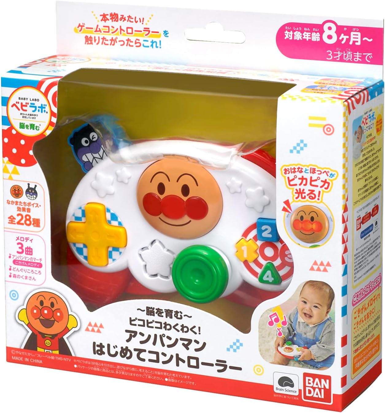Bandai Baby Lab ~ Brain Development ~ Pico Pikko and Exciting! Anpanman's First Controller