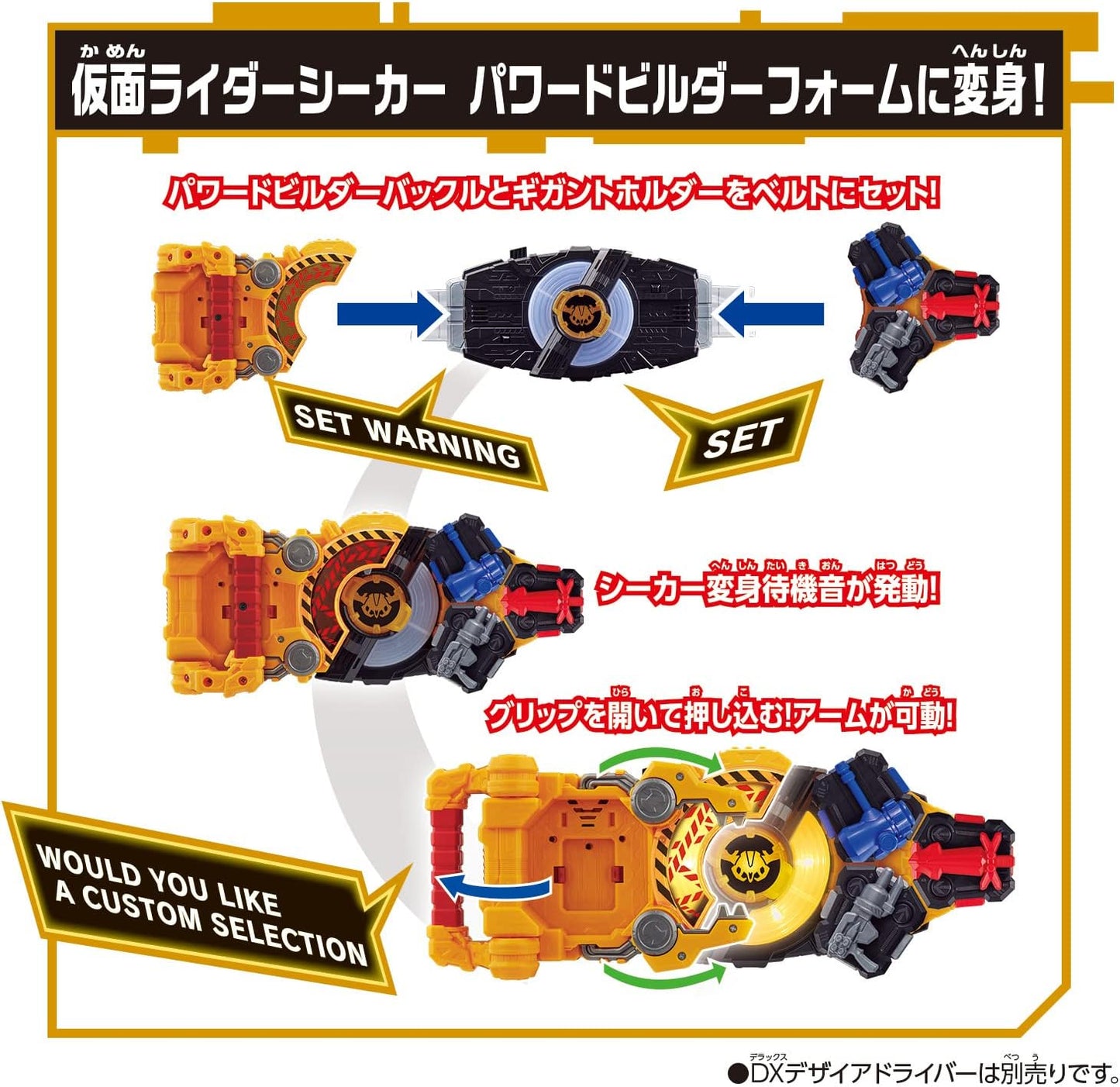 [BANDAI] Kamen Rider Geats DX Powered Builder Buckle & Gigant Buckle Set