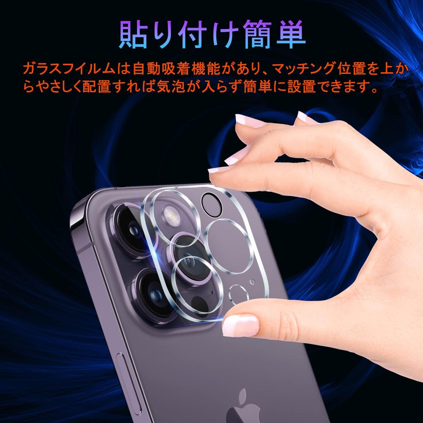 iPhone 14pro / iPhone 14proMax Camera Film Lens Film [Nippon Asahi Glass Anti-Fingerprint Anti-Bubble Shatterproof Scratch Resistant Dustproof] iPhone 14pro / iPhone 14proMax Camera Protection Lens