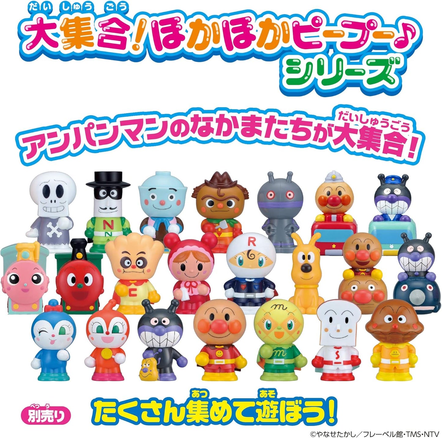 BANDAI Warm Warm Anpanman Big Gathering! Warm Warm Peepo Series Meiken Cheese