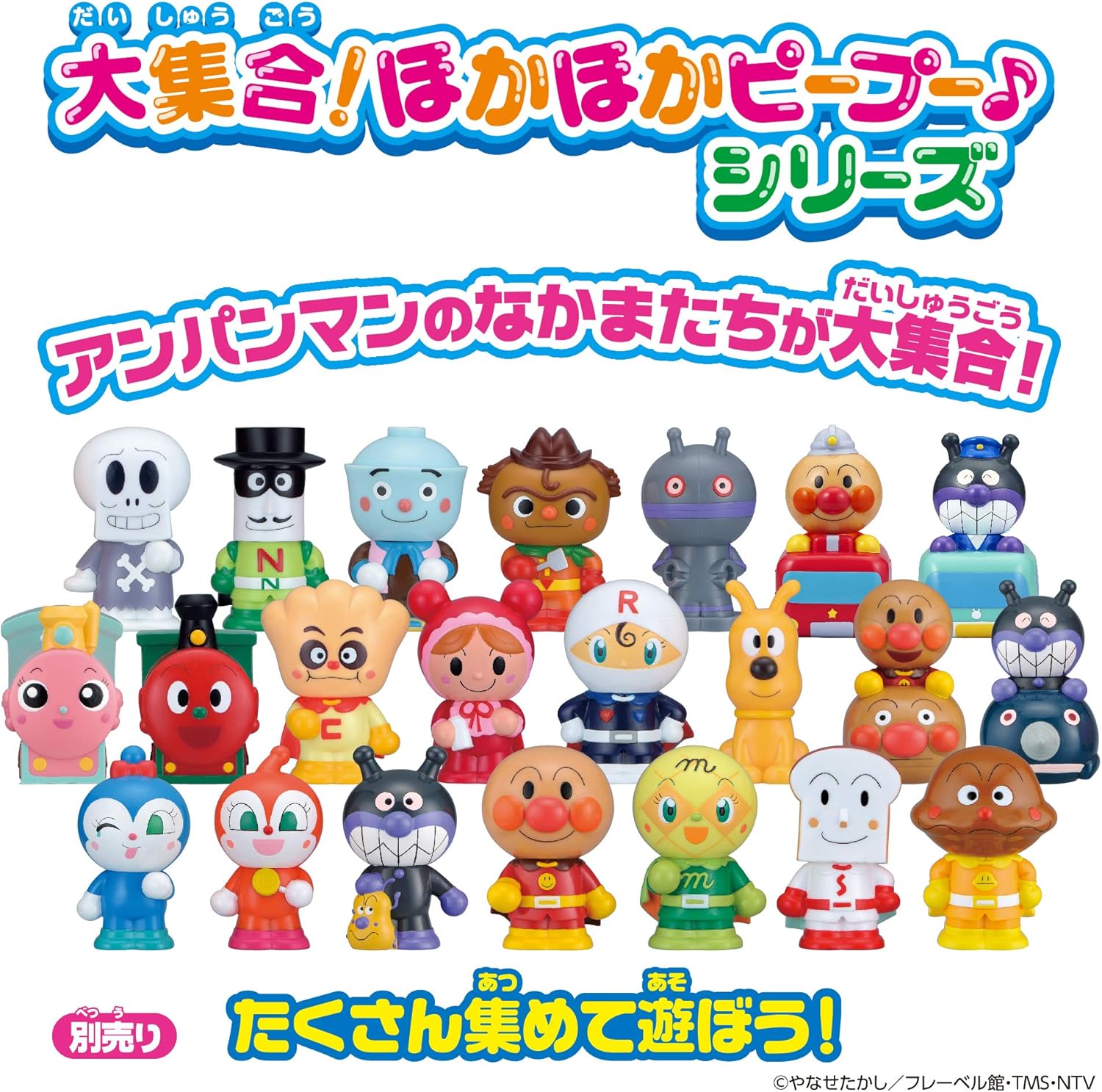 BANDAI Warm Warm Anpanman Big Gathering! Warm Warm Peepo Series Meiken Cheese