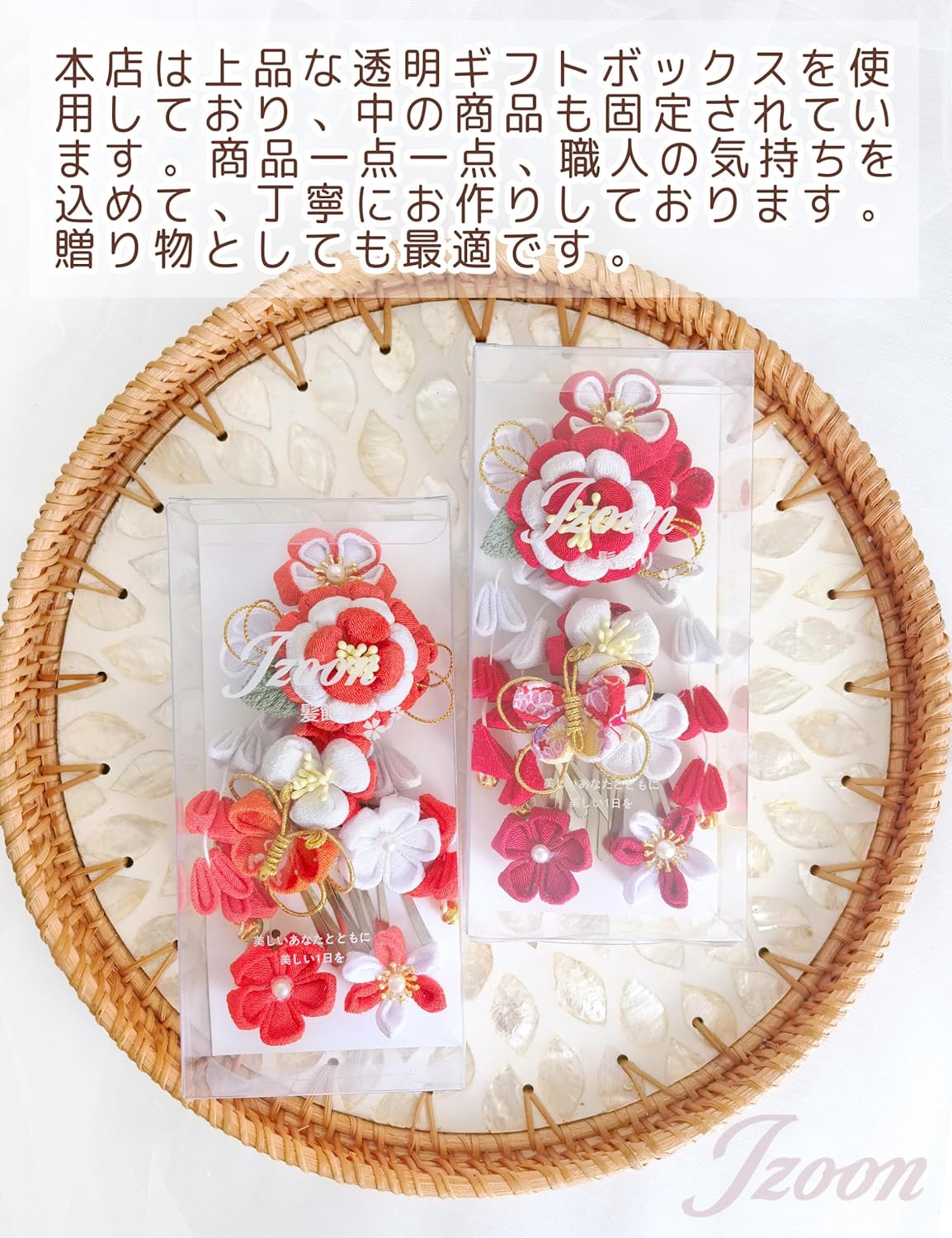 Jzoon H2117 Butterfly Hair Ornaments, Set of 4, Coming-of-Age Ceremonies, Shichi-Go-San Graduation Ceremonies, Weddings, Yukata, Hakama, Long Sleeves, Kimono, Handmade, Tsumami Shoki, Flowers, Bell