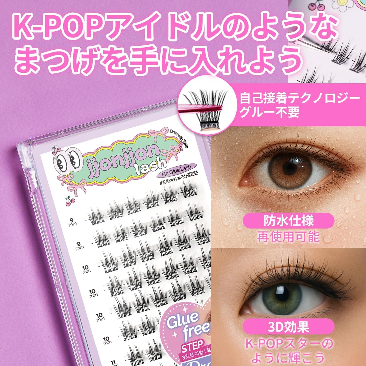 [ICLIONE] jjonjjon lash False Eyelashes, No Glue Required for Portions (VOLUME)