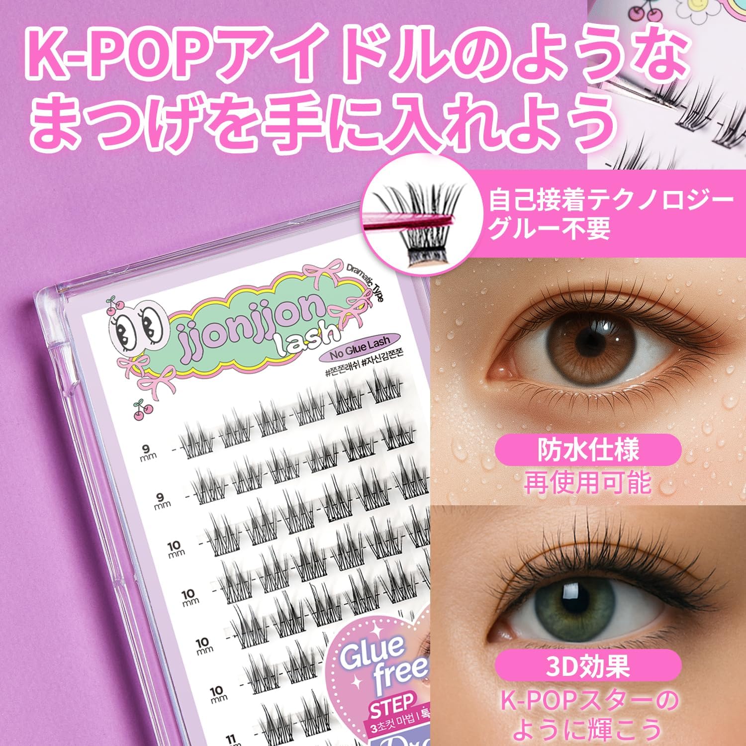 [ICLIONE] jjonjjon lash False Eyelashes, No Glue Required for Portions (VOLUME)