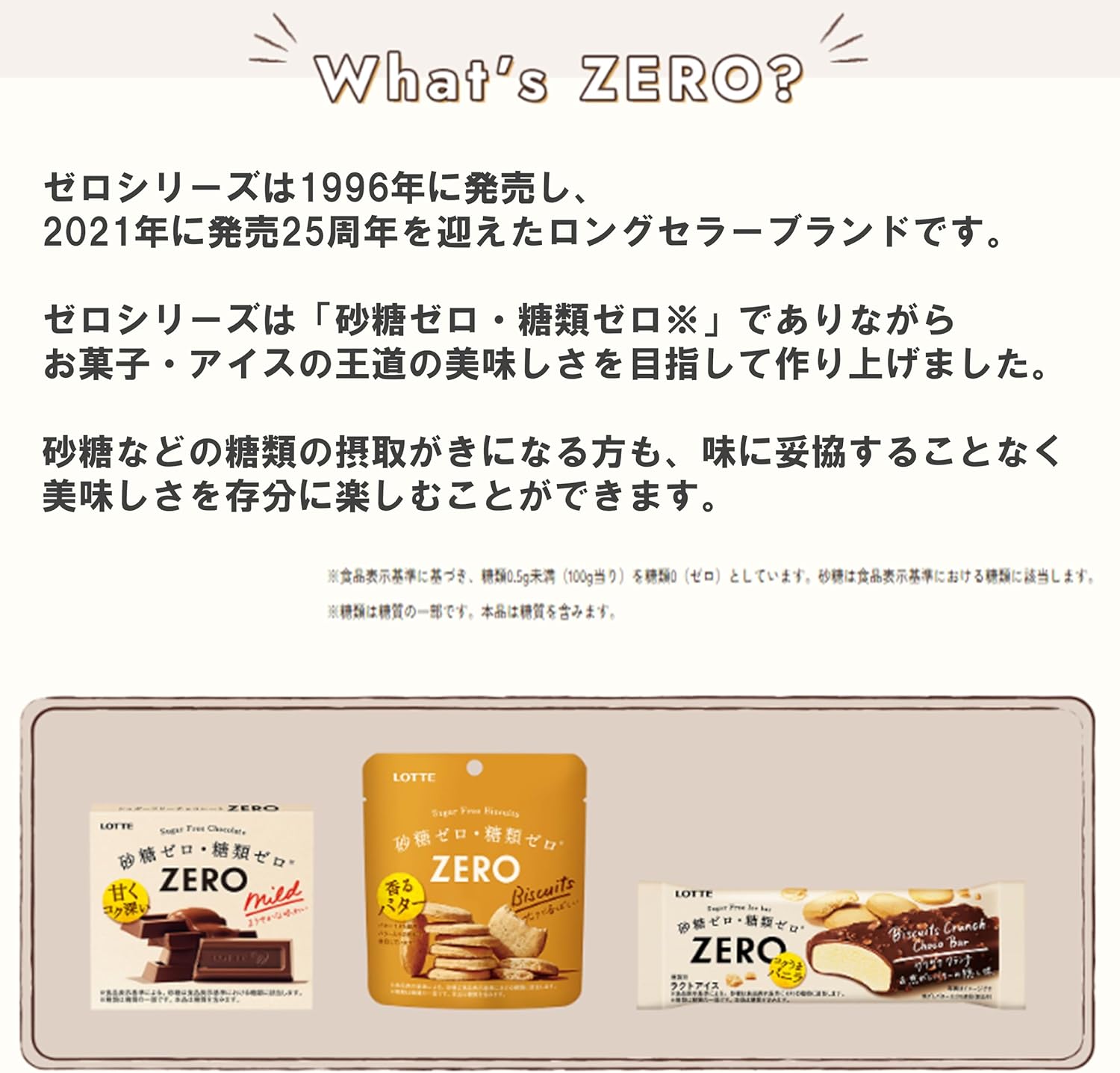 Lotte Zero Chocolate Large Volume Box 25.4 oz (720 g)