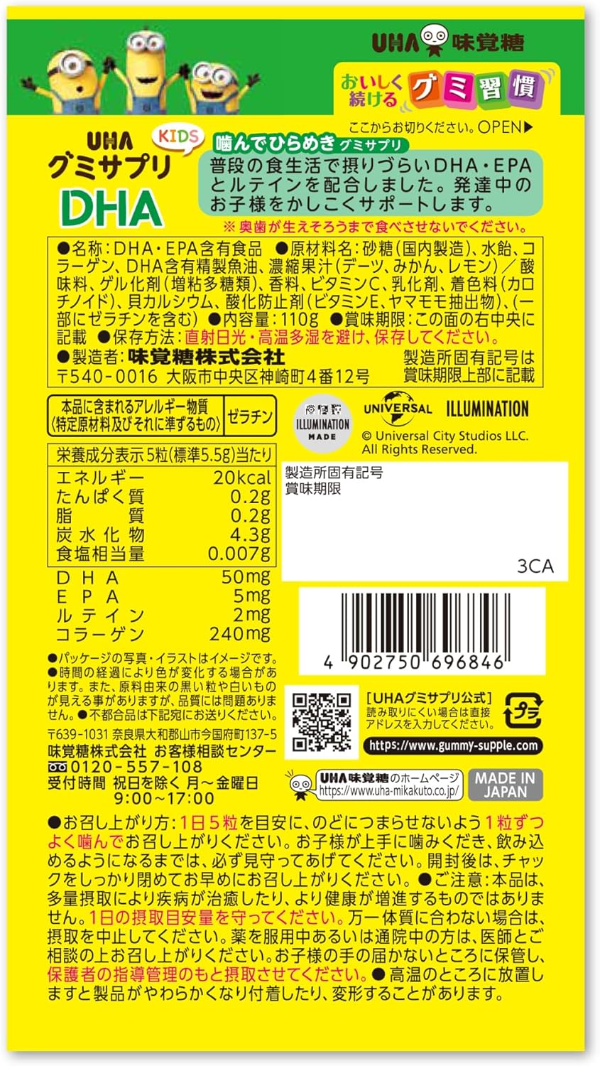 UHA Gummy Supplement KIDS DHA 20 Day Supply Minion Set of 2 Bonus