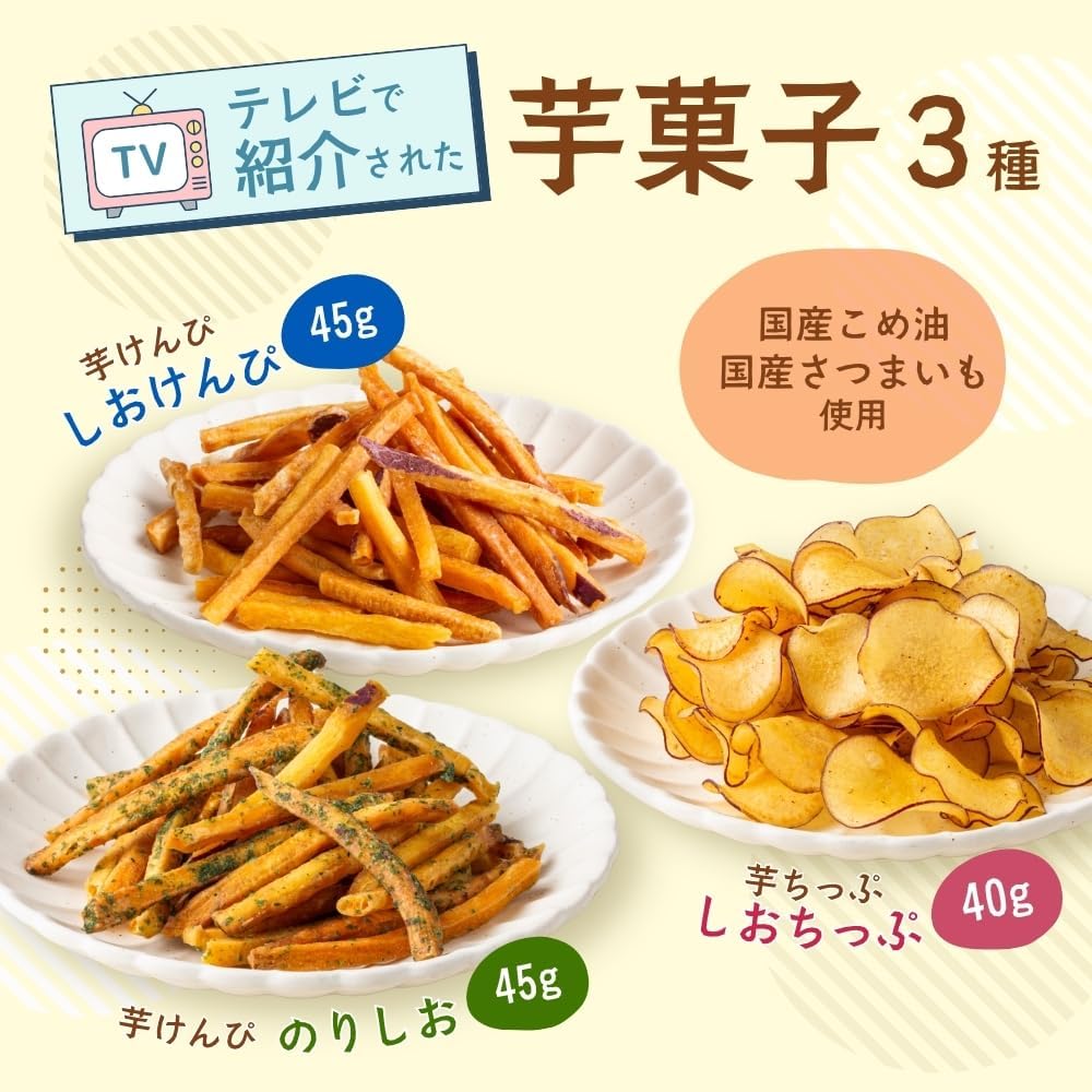 Imokuninya Sweet Potato Sweets Set (Dried Sweet Potato, Imo Kenpi, Sweet Potato Chips) Petit Gift Present Ibaraki Prefecture Beni Haruka Mail Order Celebration Winter Gourmet Christmas Year-end Gift