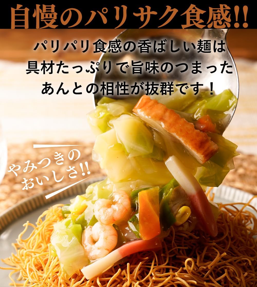 Ringer Hat, Official Nagasaki Champon, 4 Servings, 2 Plenty of Vegetables, 2 Nagasaki Dish Udon, Made in Japan, Assorted, Present, Gift, Gift, Dish, Order, Supplies, Food, Frozen Food, Emergency Food