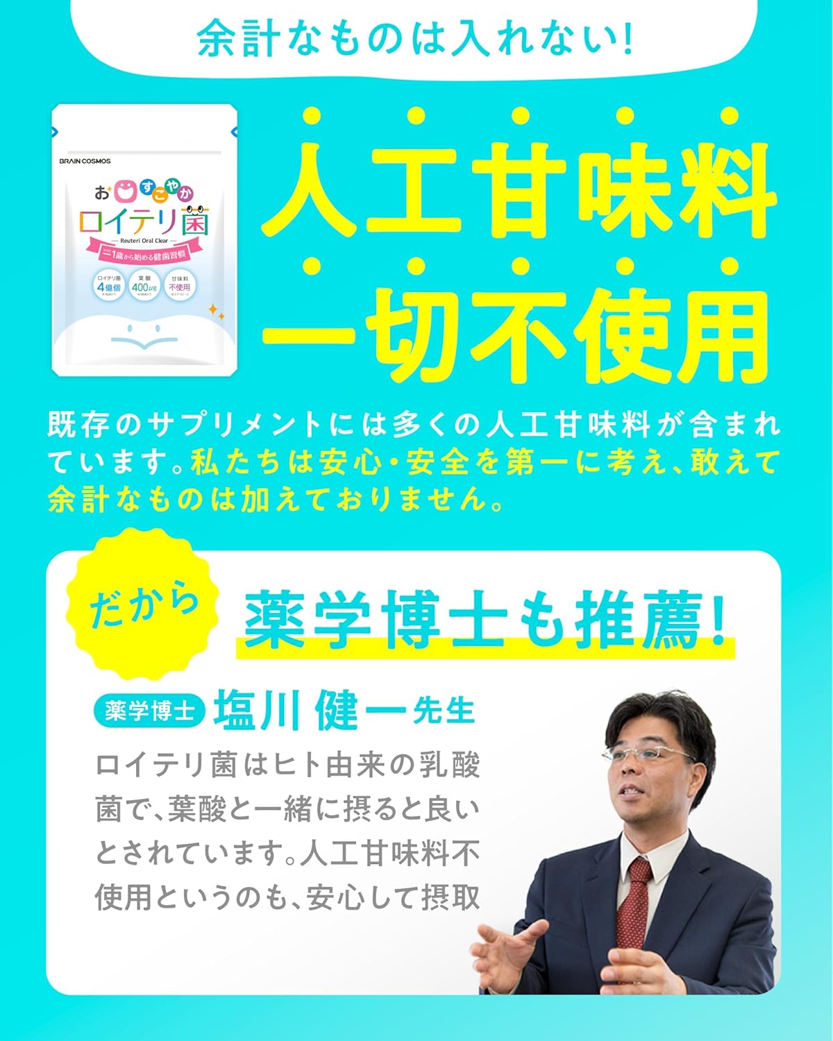 【Recommended by Pharmaceutical Doctors】Oral Health L. reuteri L. reuteri Tablets for Children and Babies, Folic Acid 400μg, No Artificial Sweeteners, Supplement for Bad Breath Care and Etiquette