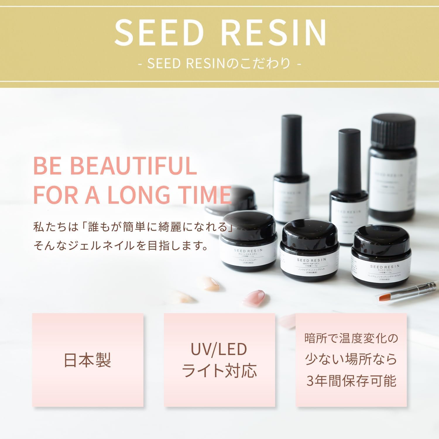 SEED RESIN Gel Nail Premium Non-Sanding Base Gel 0.4 oz (12 g) Nail Cosmetics Made in Japan