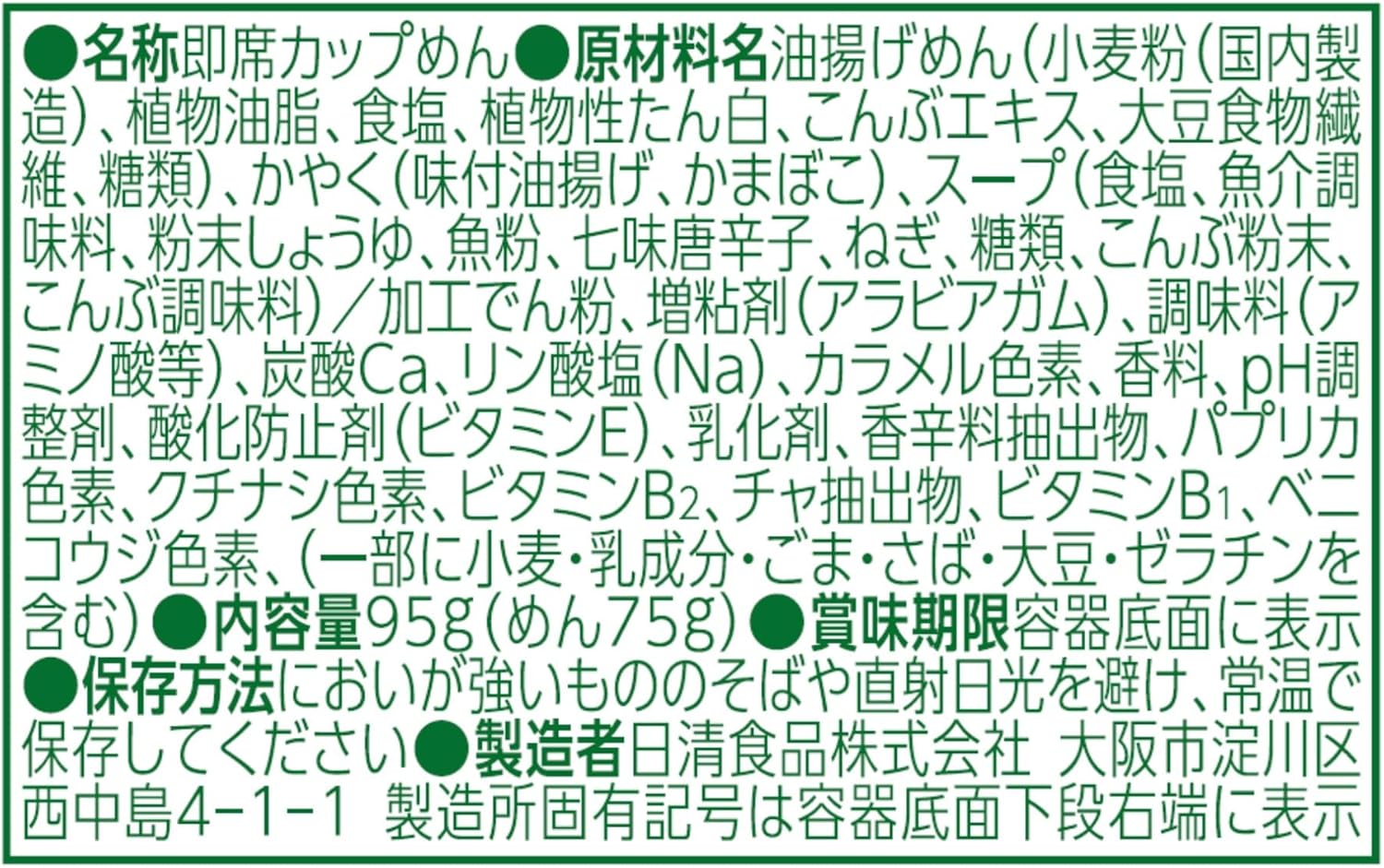 Nissin Donbei