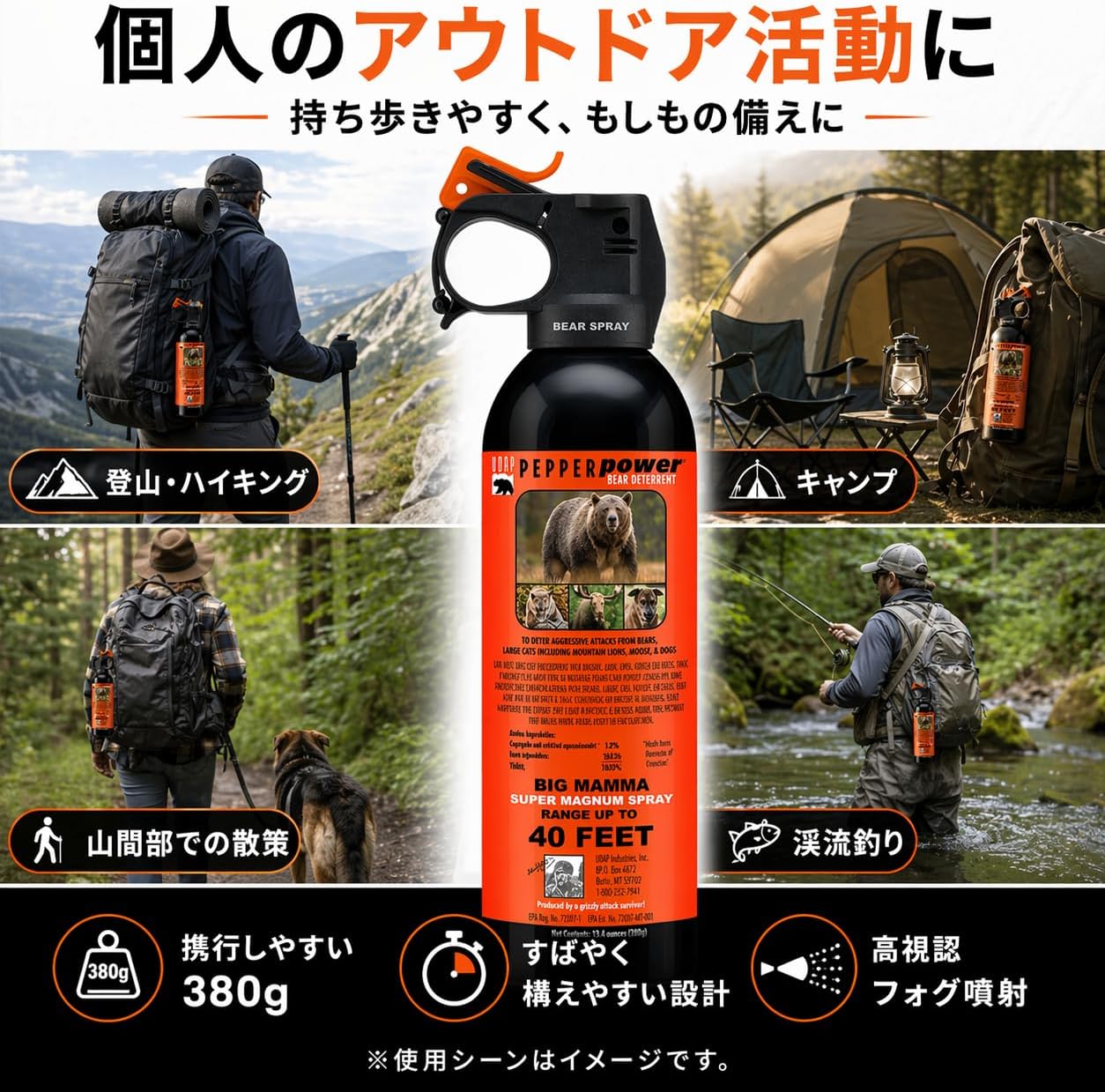 【Exclusive】 EPA Certified Super Large 380g All Bear Species Compatible UDAP Domestic Maximum Capacity Standard Bear Repellent Spray Bear Spray Genuine Imported Product (Adopted by the U.S