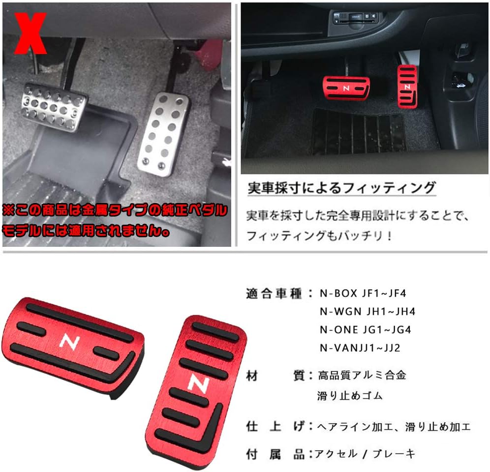 BOYOUS [Latest Model] Honda N Series Dedicated Design High Quality Aluminum Pedal No Tools Required Brake Axle Cover Fits Many N-BOX JF1-JF4 JF5 JF6 N-WGN JH1-JH4 N-ONE JG1-JG4 N-VAN JJ1 JJ2