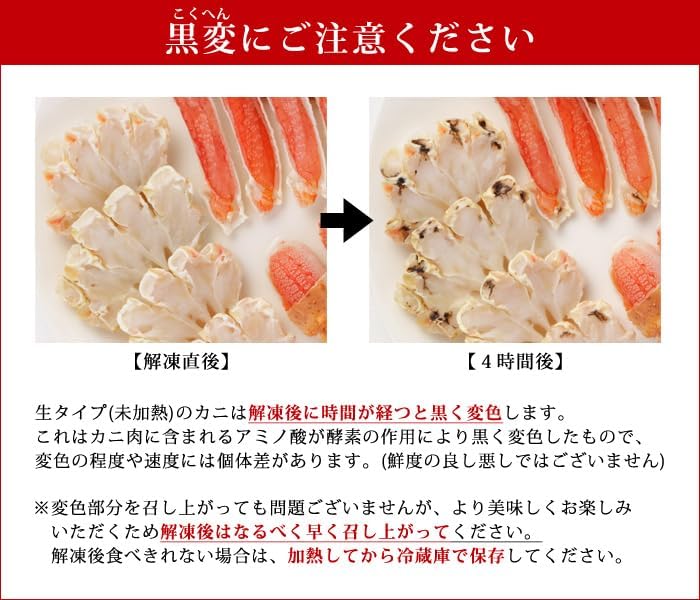 Torigorimonaga Pre-Cut Snow Crab, 24.7 oz (700 g) (Total Weight: 2.2 lbs (1 kg) (Raw Type), Medium Type, Summer Gift, Present, Present, Sashimi, Raw Food, Crab