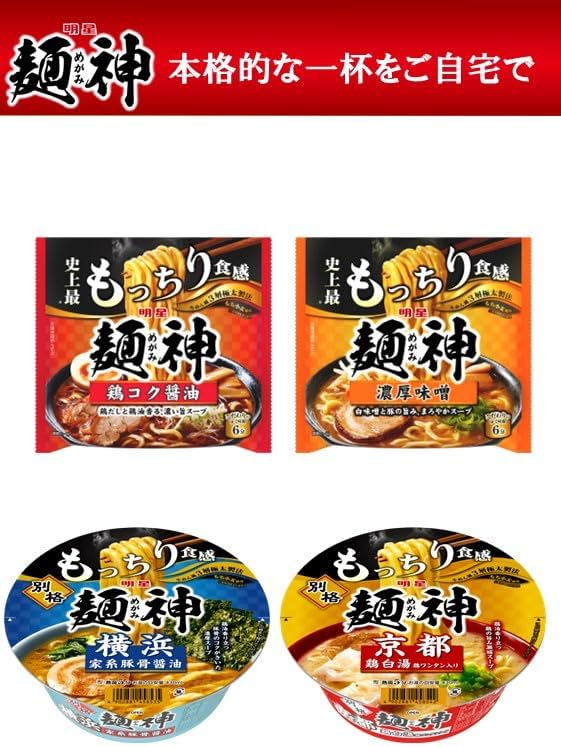 Myojo Betsukumen Jin Yokohama Domestic Pork Bone Soy Sauce [12 Pieces, Cup Noodles, Ramen, Raw Noodles, 3-Layer Extra Thick Formula, Thick Soup, Local Flavor, 4.2 oz (118 g)