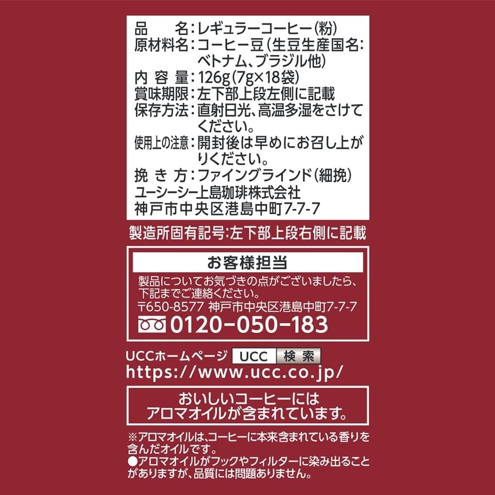 [Set Product] UCC Artisan Coffee Drip Coffee Drink Comparison Assortment Set x 54 Bags, Regular (Mild, Special, Rich) One Drip