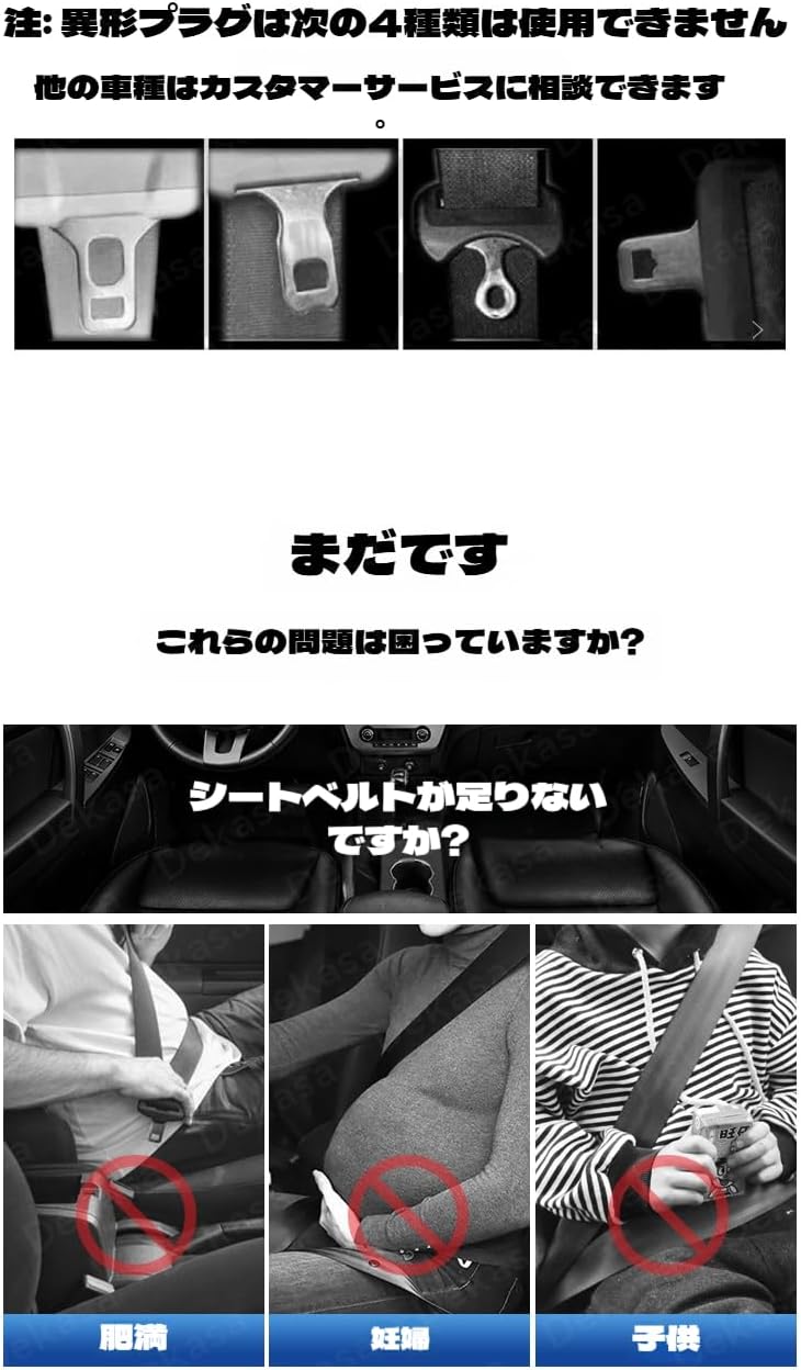 【プリウス 専用】車 カーパーツ 80系 50系 40系 30系 20系 プリウスα nz511 zvw30系 シートベルト 延長 車内用品 車用小物 車用シートアクセサリー 内装 [並行輸入品]